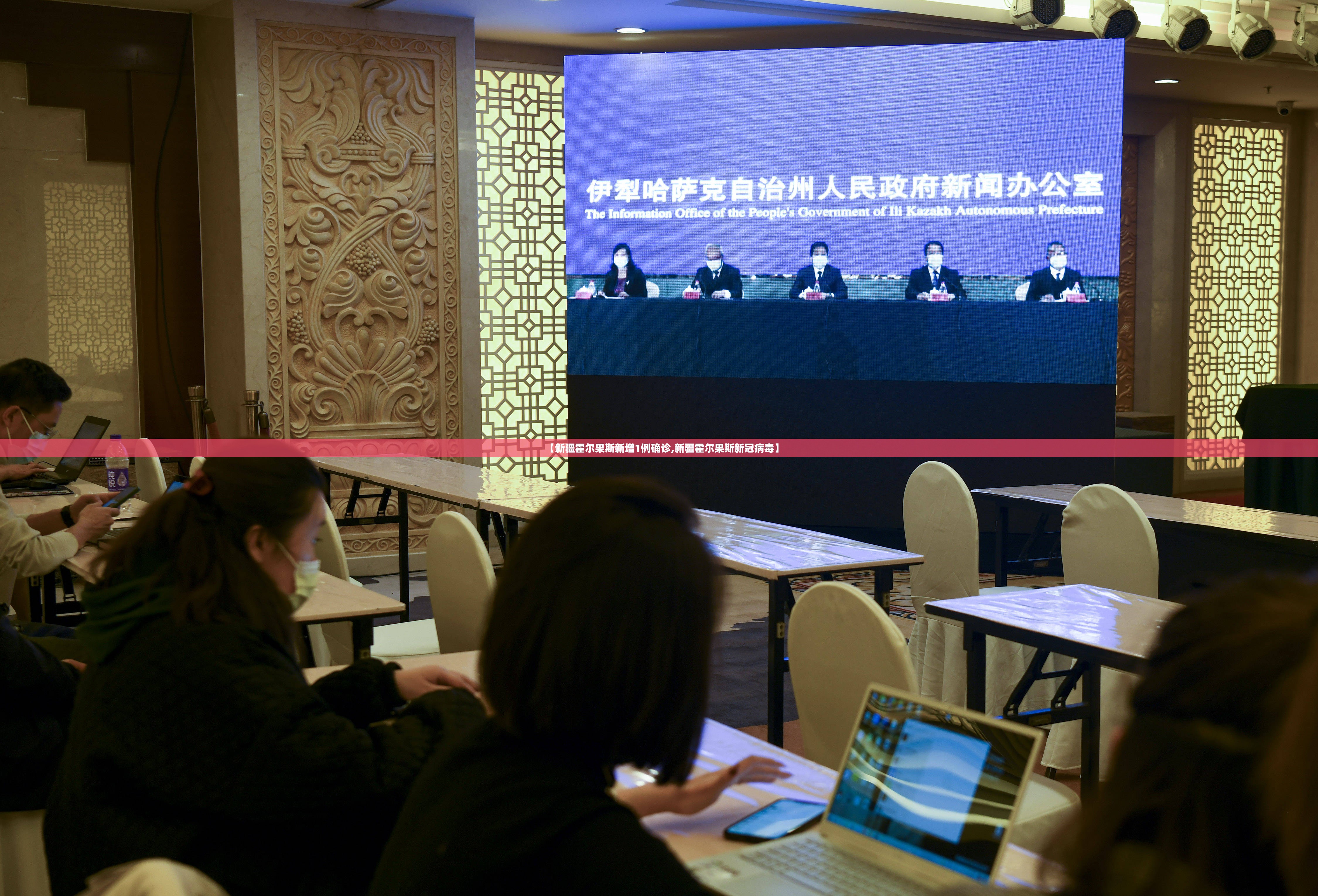 【新疆霍尔果斯新增1例确诊,新疆霍尔果斯新冠病毒】 【新疆霍尔果斯新增1例确诊,新疆霍尔果斯新冠病毒】