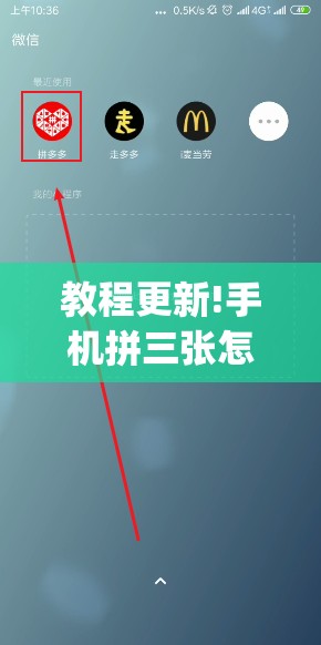 教程更新!手机拼三张怎样才赢钱”开挂(透视)辅助教程