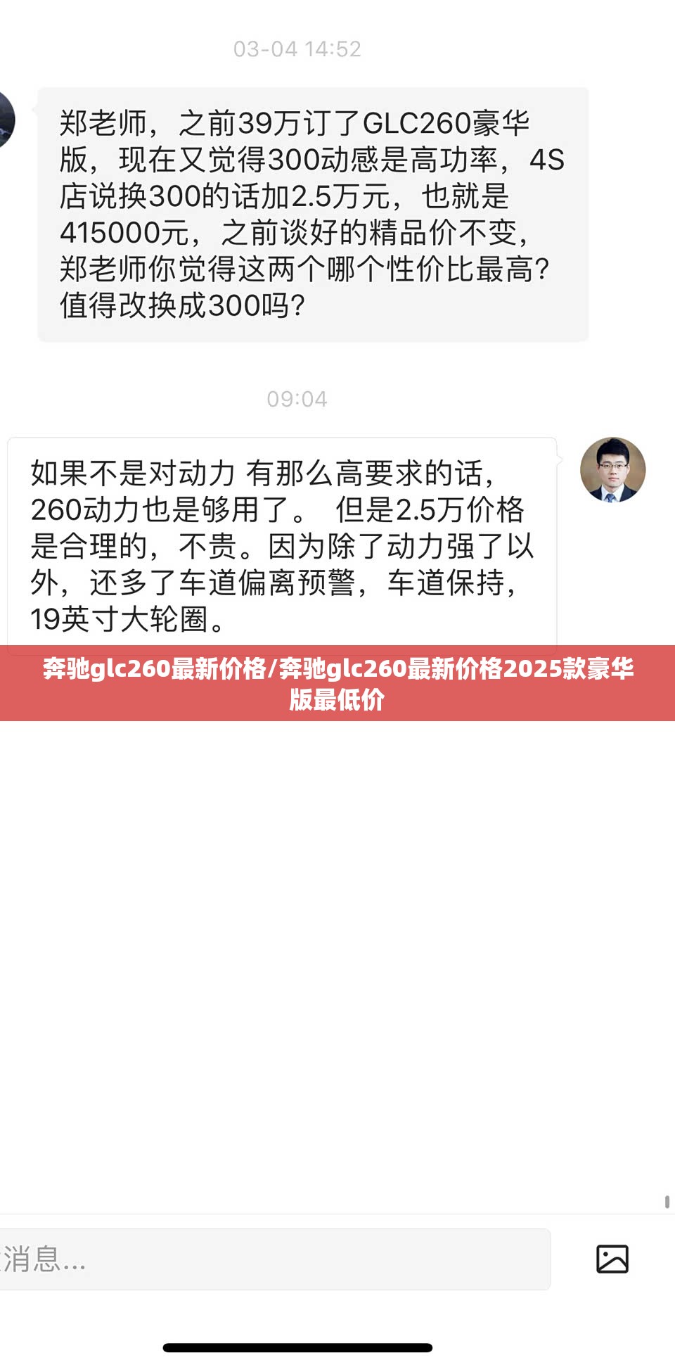 奔驰glc260最新价格/奔驰glc260最新价格2025款豪华版最低价