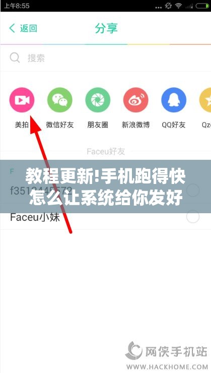 教程更新!手机跑得快怎么让系统给你发好牌”分享装挂详细步骤