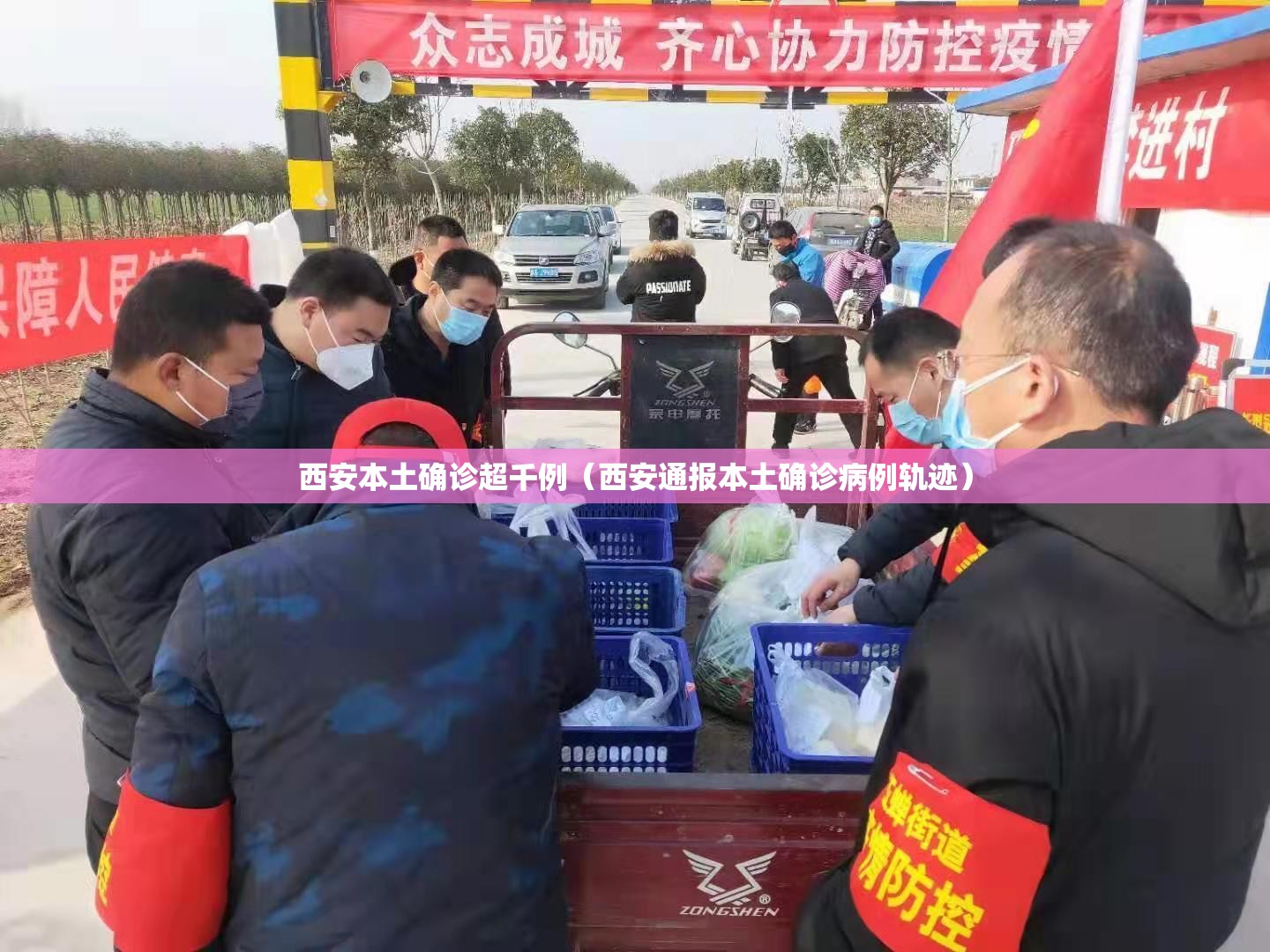 西安本土确诊超千例(西安通报本土确诊病例轨迹) 西安本土确诊超千例(西安通报本土确诊病例轨迹)