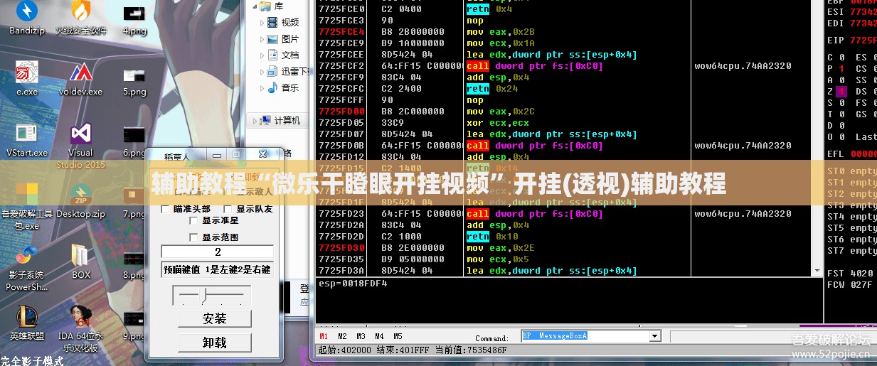 辅助教程“微乐干瞪眼开挂视频”开挂(透视)辅助教程