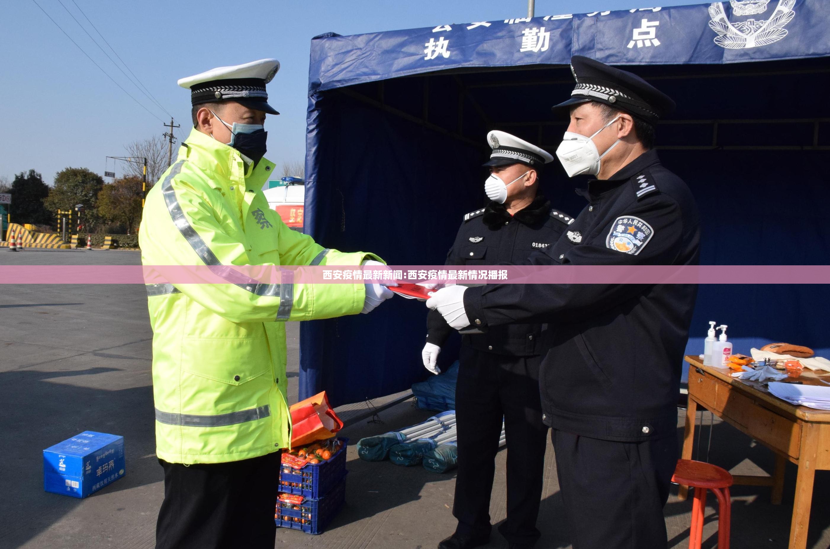 西安疫情最新新闻:西安疫情最新情况播报 西安疫情最新新闻:西安疫情最新情况播报
