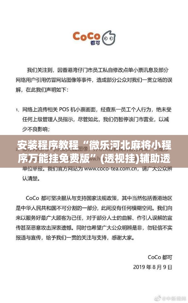 安装程序教程“微乐河北麻将小程序万能挂免费版”(透视挂)辅助透视教程