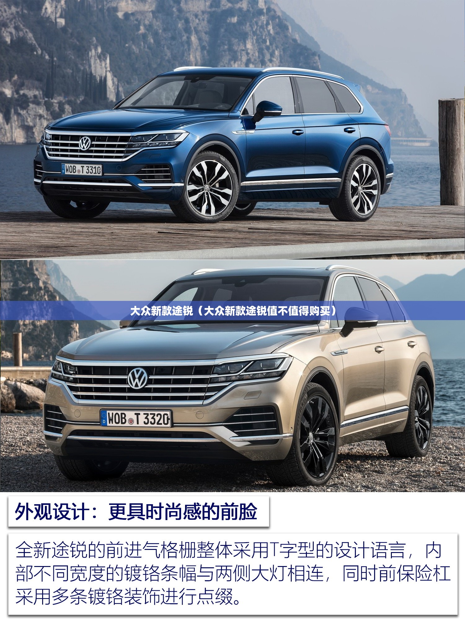 大众新款途锐(大众新款途锐值不值得购买) 大众新款途锐(大众新款途锐值不值得购买)
