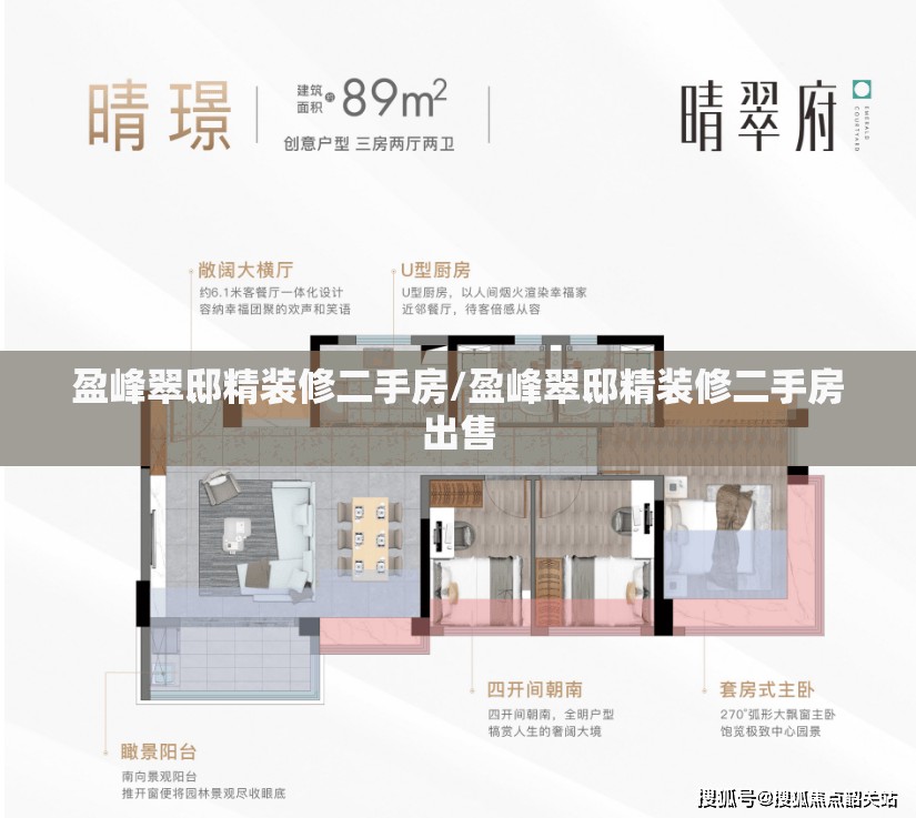 盈峰翠邸精装修二手房/盈峰翠邸精装修二手房出售 盈峰翠邸精装修二手房/盈峰翠邸精装修二手房出售
