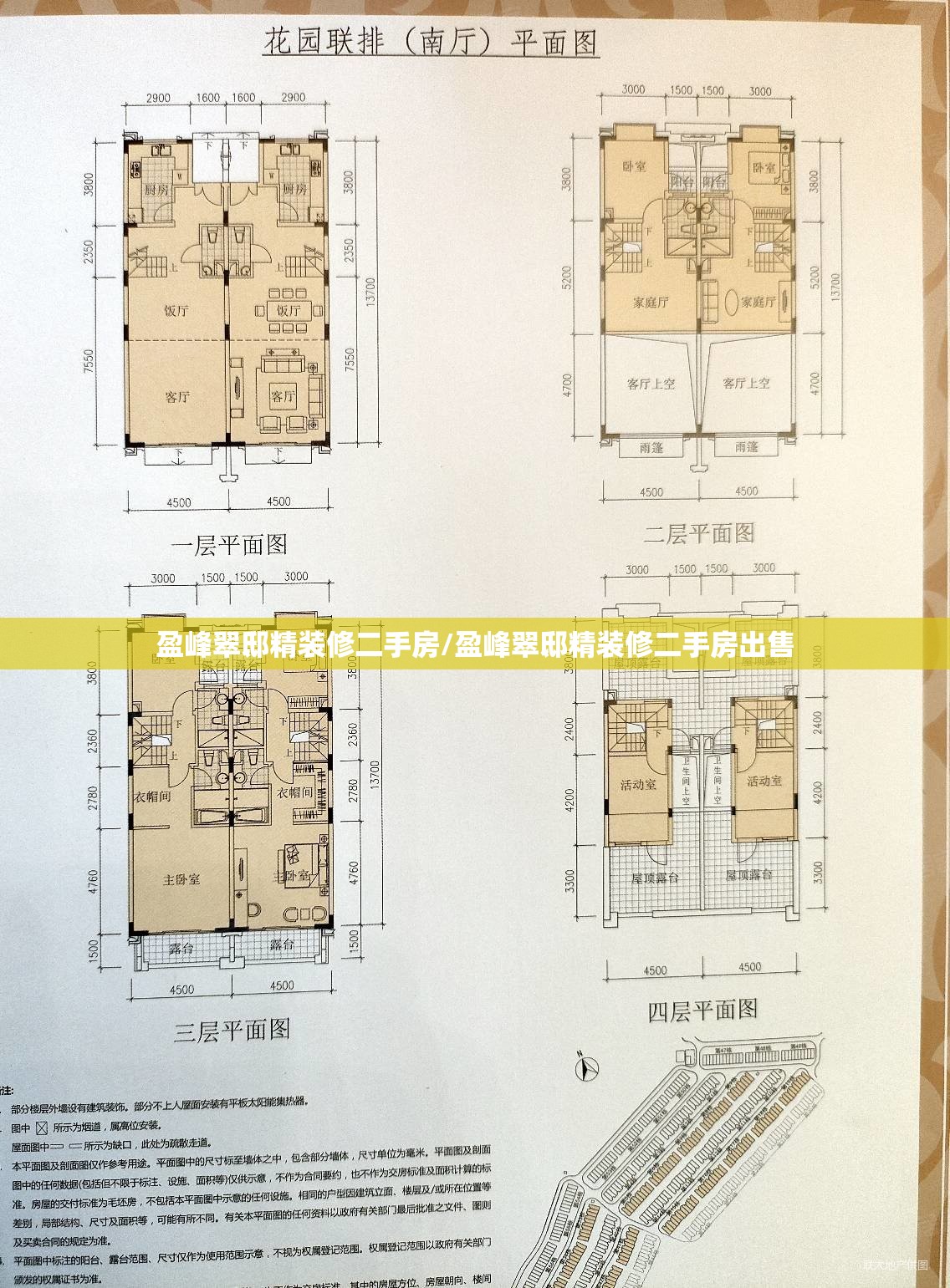 盈峰翠邸精装修二手房/盈峰翠邸精装修二手房出售 盈峰翠邸精装修二手房/盈峰翠邸精装修二手房出售