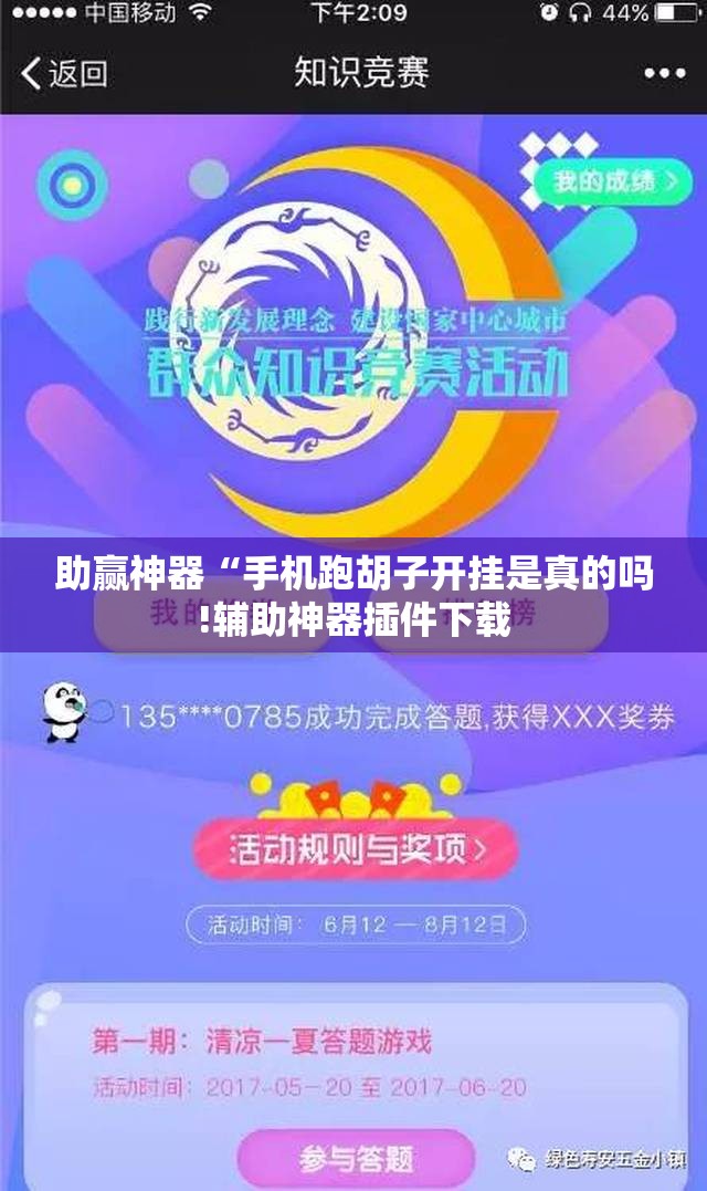 助赢神器“手机跑胡子开挂是真的吗!辅助神器插件下载 助赢神器“手机跑胡子开挂是真的吗!辅助神器插件下载