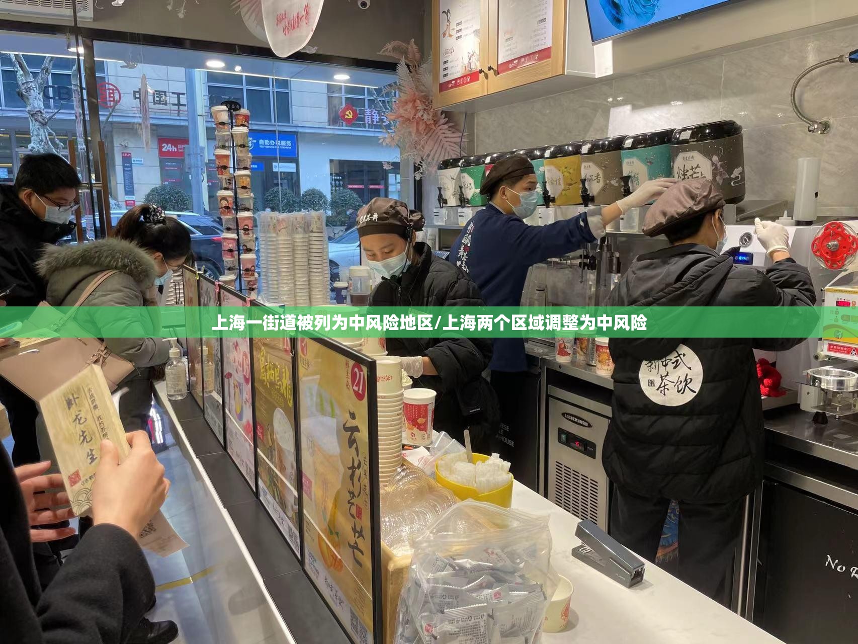 上海一街道被列为中风险地区/上海两个区域调整为中风险 上海一街道被列为中风险地区/上海两个区域调整为中风险