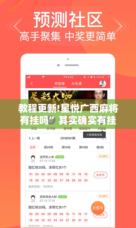教程更新!星悦广西麻将有挂吗”其实确实有挂