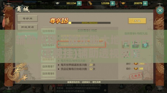 辅助教程“微乐锄大地有挂吗	”(透视挂)辅助透视教程