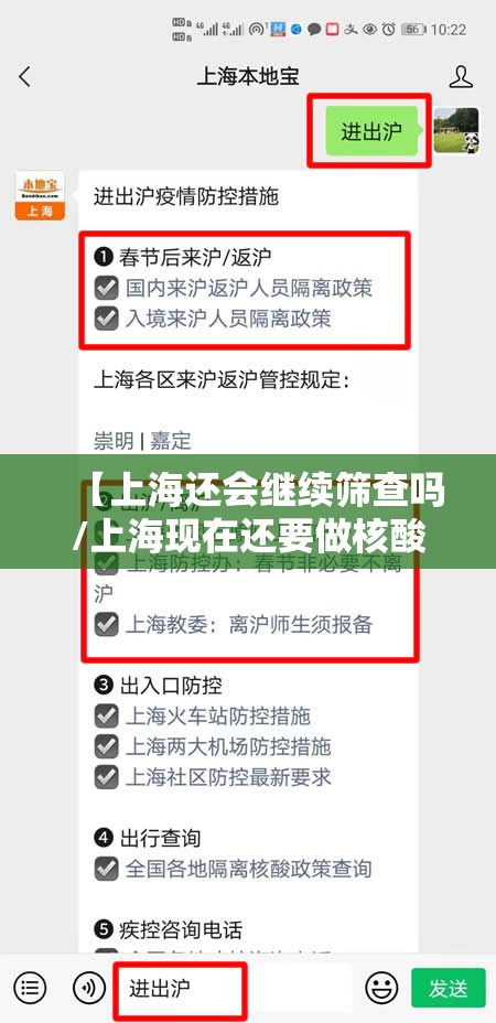 【上海还会继续筛查吗/上海现在还要做核酸检测吗】