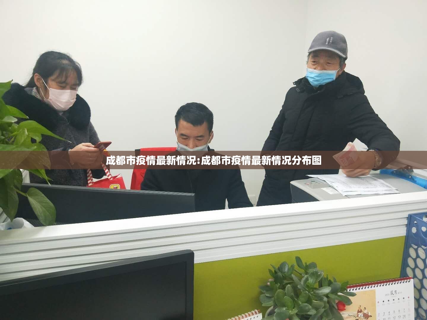 成都市疫情最新情况:成都市疫情最新情况分布图 成都市疫情最新情况:成都市疫情最新情况分布图