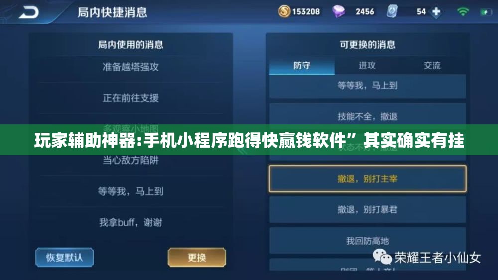 玩家辅助神器:手机小程序跑得快赢钱软件”其实确实有挂