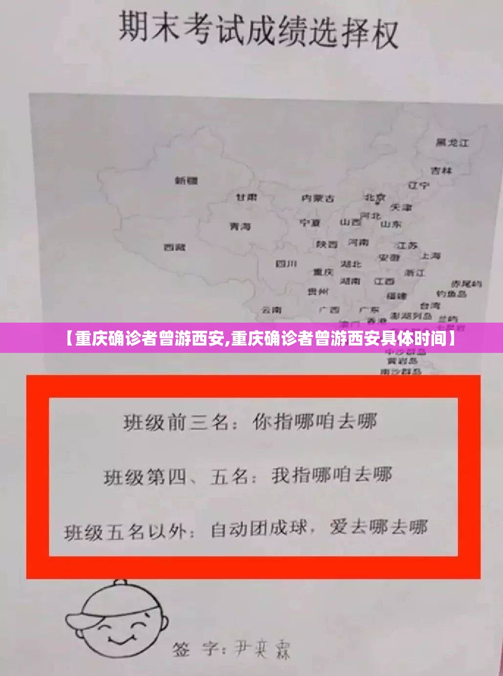 【重庆确诊者曾游西安,重庆确诊者曾游西安具体时间】 【重庆确诊者曾游西安,重庆确诊者曾游西安具体时间】