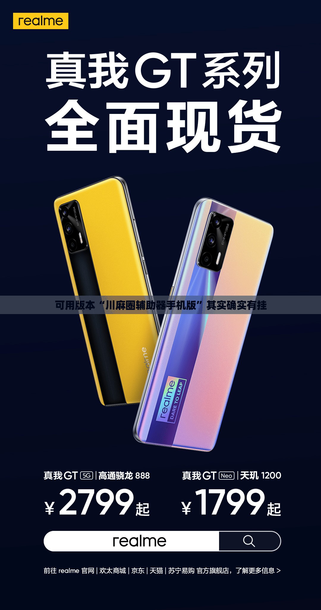 可用版本“川麻圈辅助器手机版”其实确实有挂