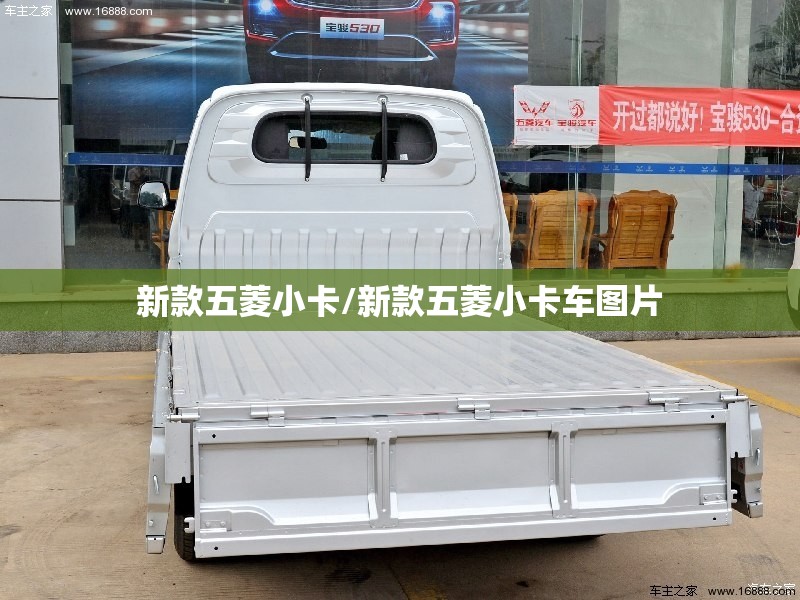 新款五菱小卡/新款五菱小卡车图片 新款五菱小卡/新款五菱小卡车图片