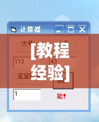 [教程经验]“白金岛跑得快有没有挂”(透视挂)辅助透视教程
