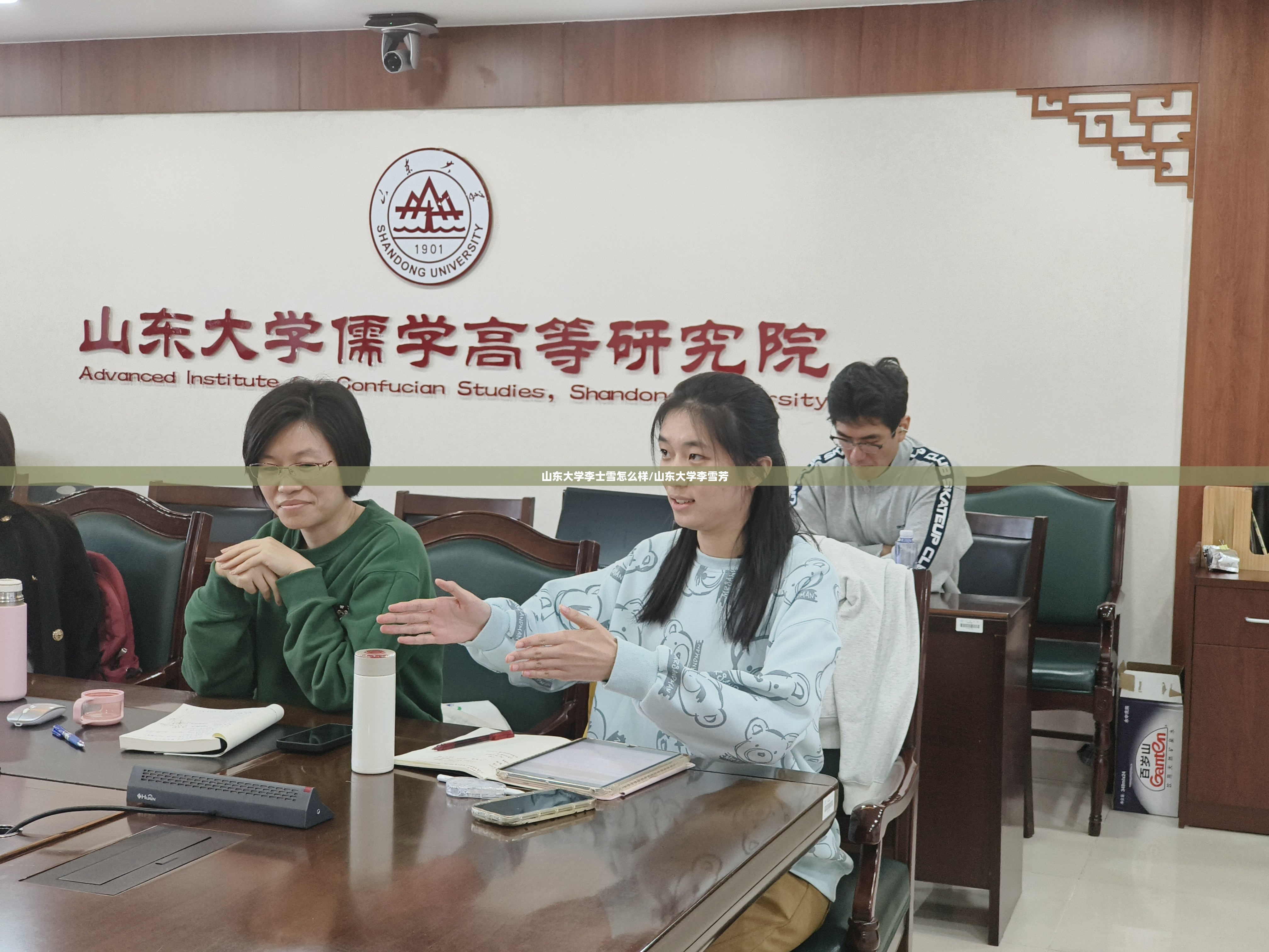 山东大学李士雪怎么样/山东大学李雪芳 山东大学李士雪怎么样/山东大学李雪芳
