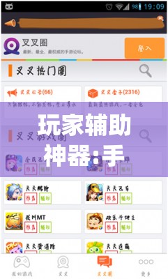 玩家辅助神器:手机十三水可以开挂吗”开挂(透视)辅助教程
