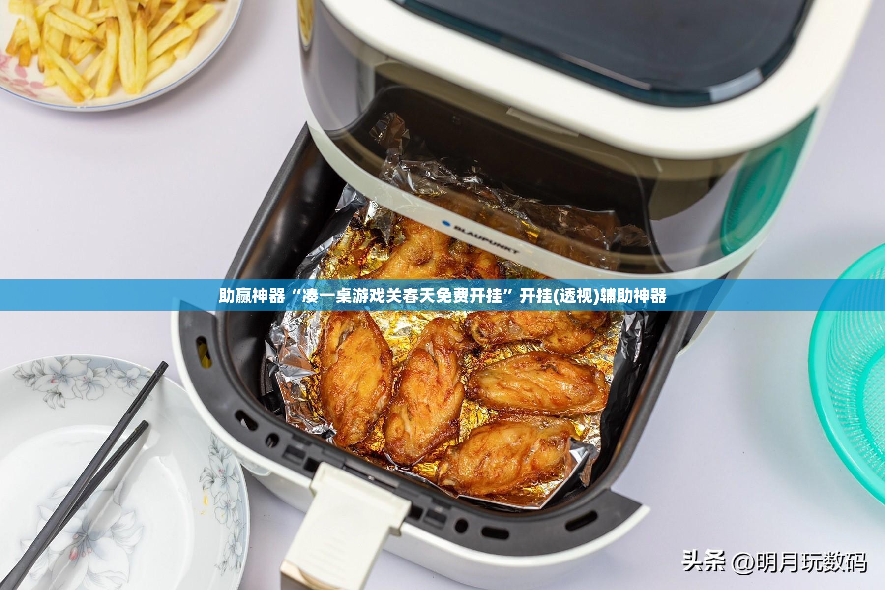 助赢神器“凑一桌游戏关春天免费开挂”开挂(透视)辅助神器