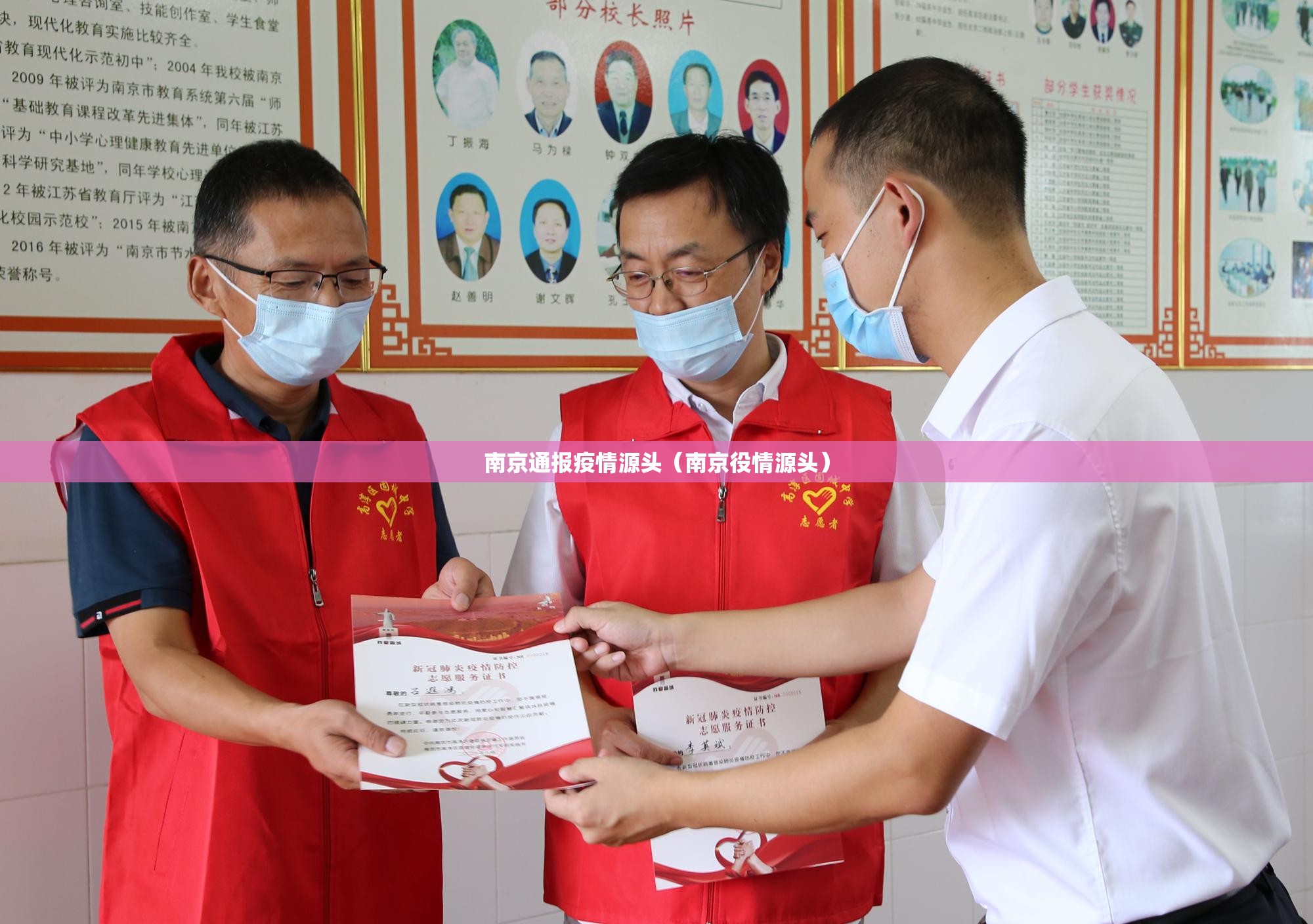 南京通报疫情源头(南京役情源头) 南京通报疫情源头(南京役情源头)