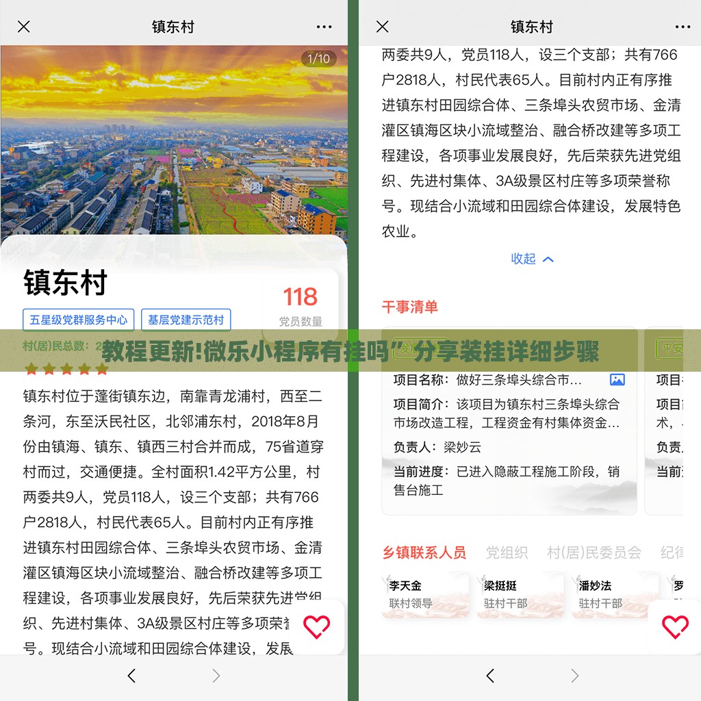教程更新!微乐小程序有挂吗”分享装挂详细步骤