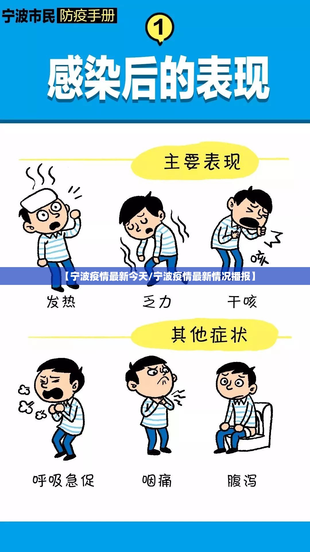 【宁波疫情最新今天/宁波疫情最新情况播报】 【宁波疫情最新今天/宁波疫情最新情况播报】