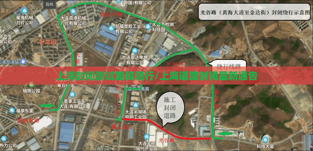 上海封闭测试路段限行/上海道路封闭最新通告 上海封闭测试路段限行/上海道路封闭最新通告