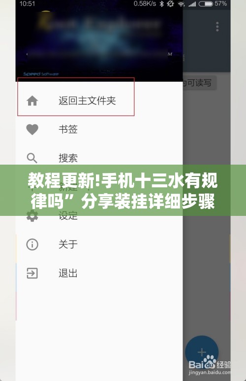 教程更新!手机十三水有规律吗”分享装挂详细步骤