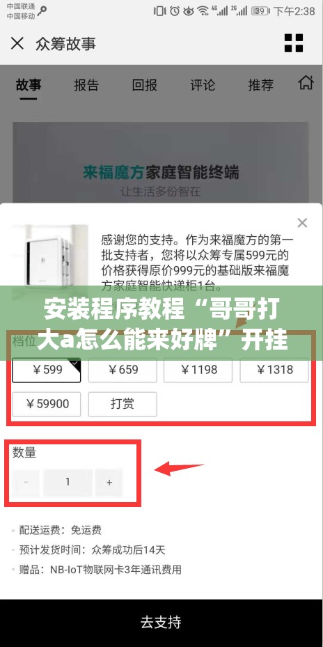 安装程序教程“哥哥打大a怎么能来好牌	”开挂(透视)辅助神器