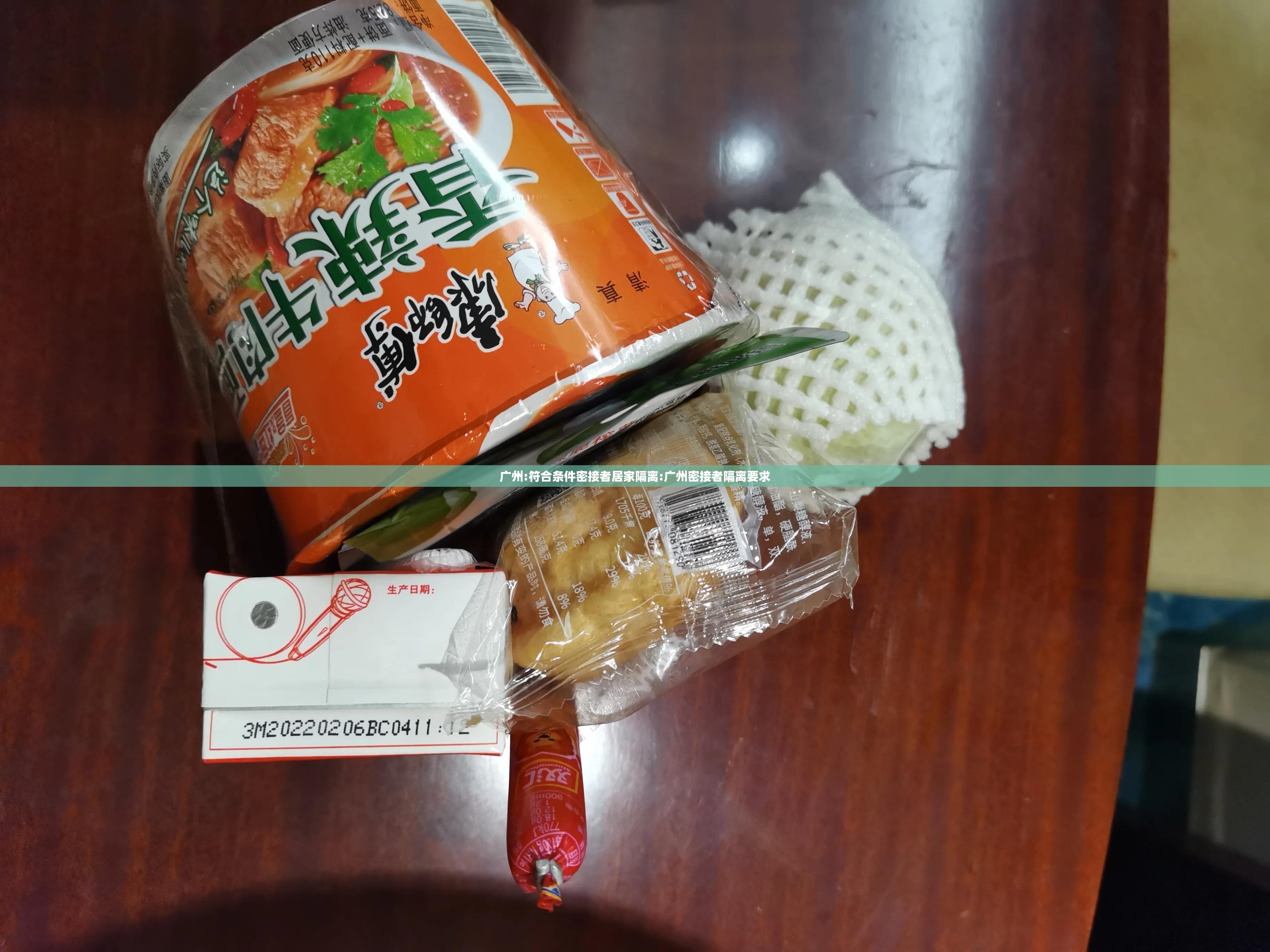 广州:符合条件密接者居家隔离:广州密接者隔离要求 广州:符合条件密接者居家隔离:广州密接者隔离要求