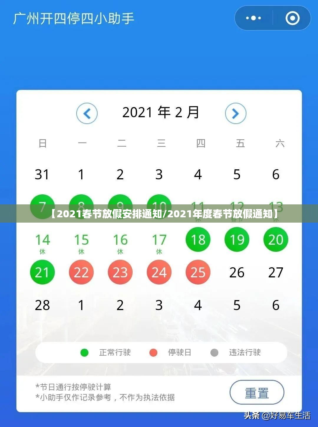 【2021春节放假安排通知/2021年度春节放假通知】 【2021春节放假安排通知/2021年度春节放假通知】