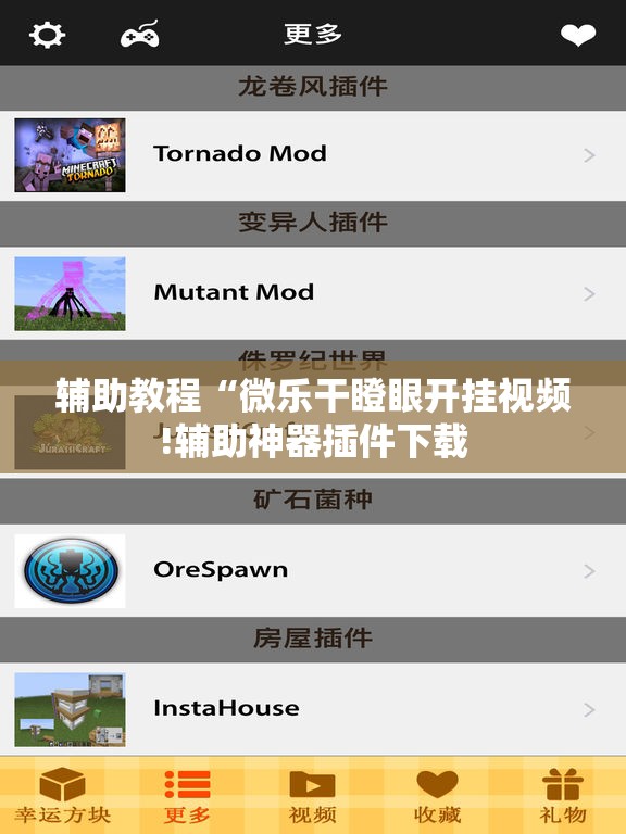 辅助教程“微乐干瞪眼开挂视频!辅助神器插件下载 辅助教程“微乐干瞪眼开挂视频!辅助神器插件下载