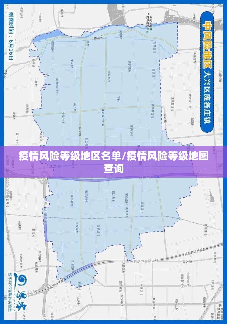 疫情风险等级地区名单/疫情风险等级地图查询 疫情风险等级地区名单/疫情风险等级地图查询