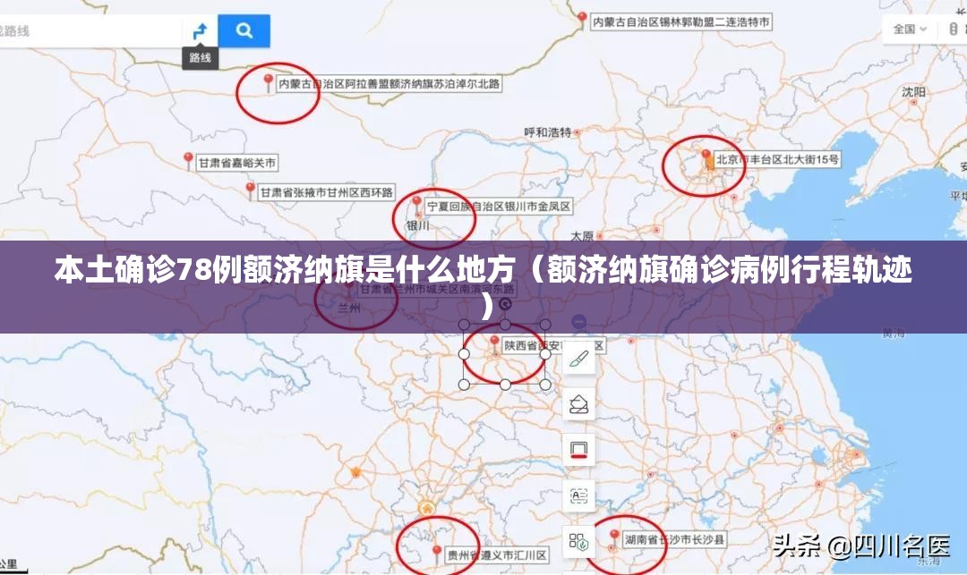 本土确诊78例额济纳旗是什么地方(额济纳旗确诊病例行程轨迹) 本土确诊78例额济纳旗是什么地方(额济纳旗确诊病例行程轨迹)