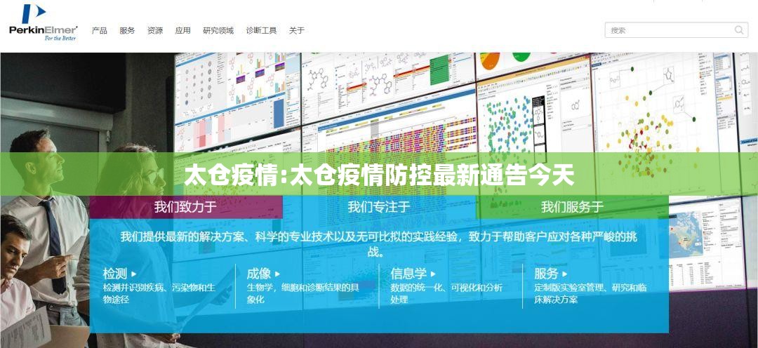 太仓疫情:太仓疫情防控最新通告今天