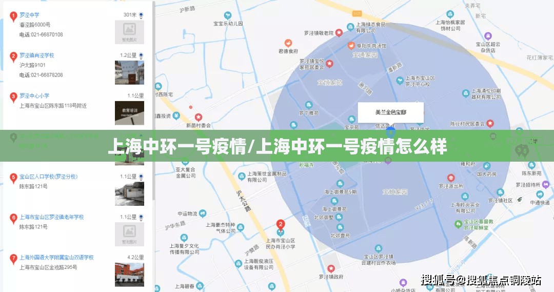 上海中环一号疫情/上海中环一号疫情怎么样 上海中环一号疫情/上海中环一号疫情怎么样