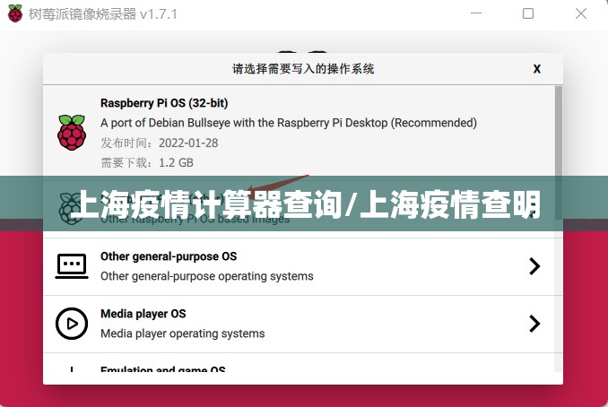 上海疫情计算器查询/上海疫情查明