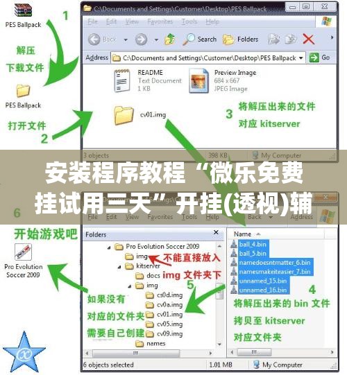 安装程序教程“微乐免费挂试用三天	”开挂(透视)辅助教程