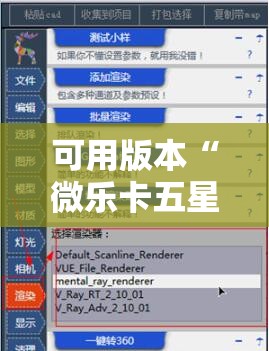 可用版本“微乐卡五星有什么技巧!辅助神器插件下载