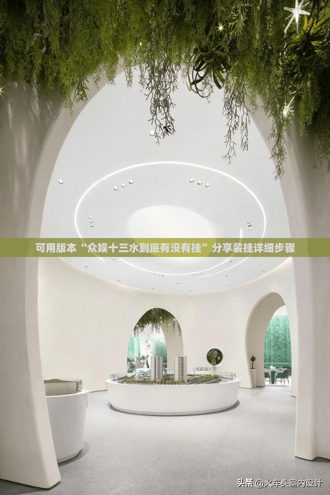 可用版本“众娱十三水到底有没有挂”分享装挂详细步骤