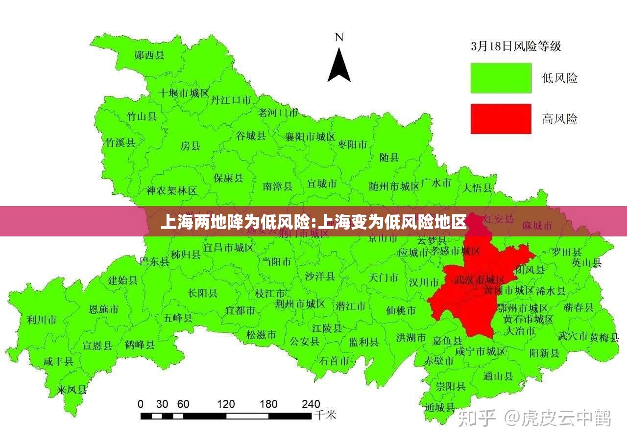 上海两地降为低风险:上海变为低风险地区