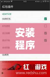 安装程序教程“微乐双扣有挂吗!辅助神器插件下载 安装程序教程“微乐双扣有挂吗!辅助神器插件下载