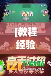 [教程经验]“手机斗牛能不能开挂	”分享装挂详细步骤