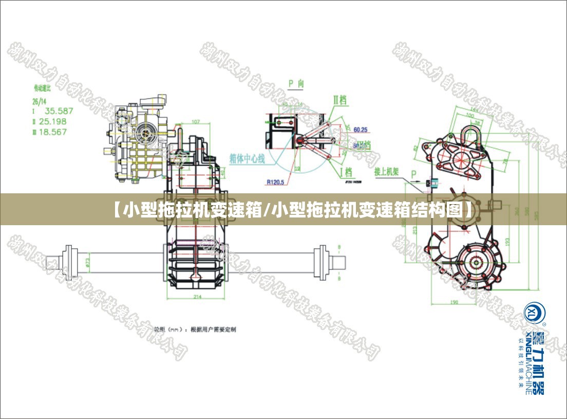 【小型拖拉机变速箱/小型拖拉机变速箱结构图】 【小型拖拉机变速箱/小型拖拉机变速箱结构图】