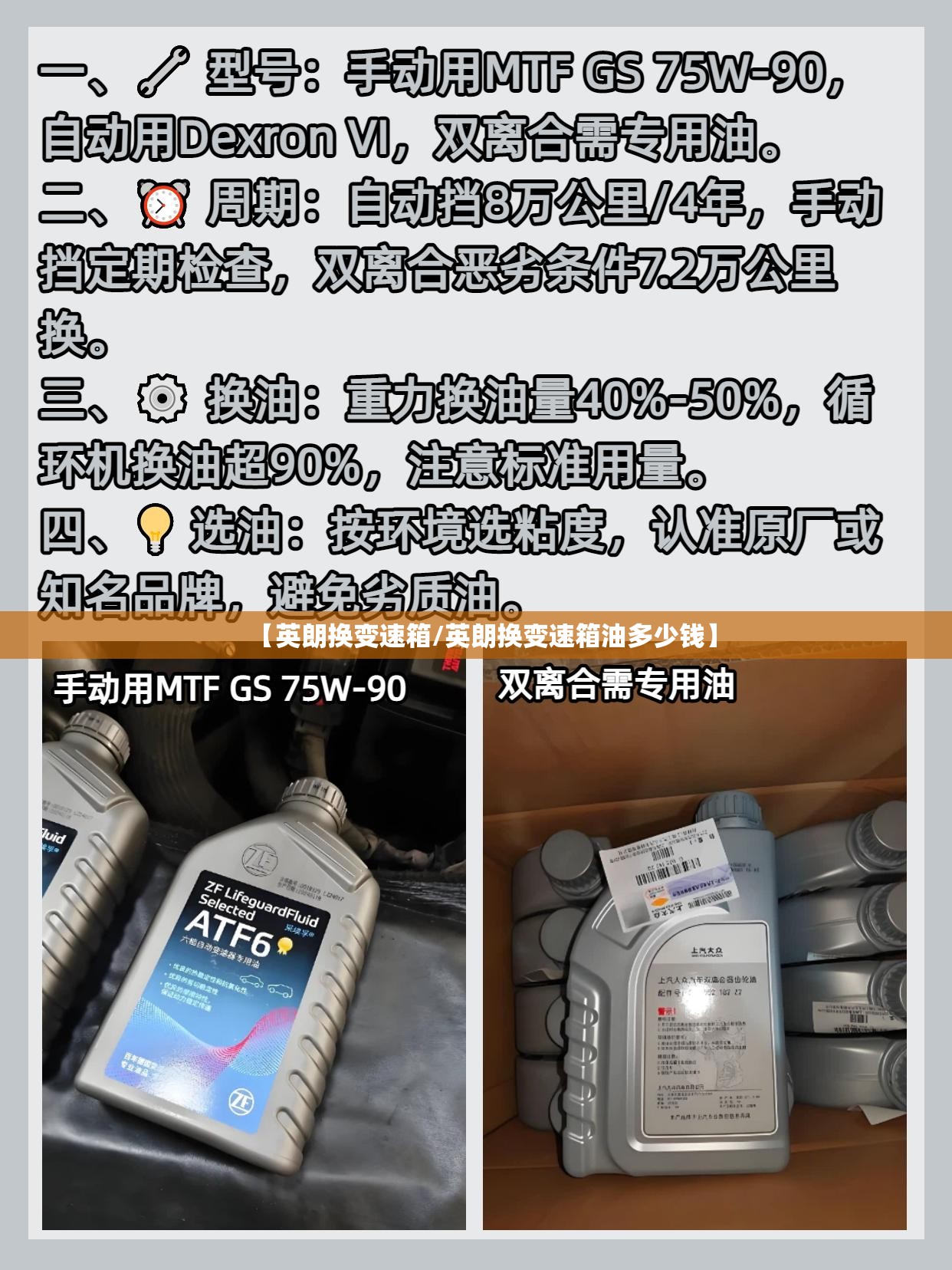 【英朗换变速箱/英朗换变速箱油多少钱】 【英朗换变速箱/英朗换变速箱油多少钱】