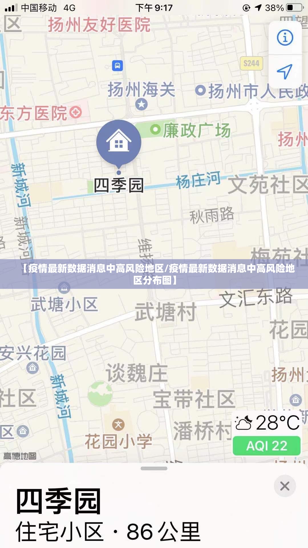 【疫情最新数据消息中高风险地区/疫情最新数据消息中高风险地区分布图】 【疫情最新数据消息中高风险地区/疫情最新数据消息中高风险地区分布图】