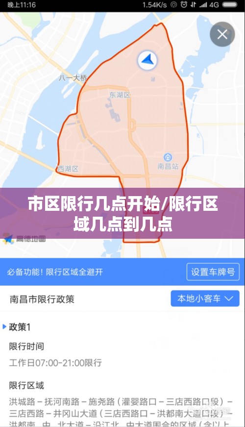 市区限行几点开始/限行区域几点到几点 市区限行几点开始/限行区域几点到几点