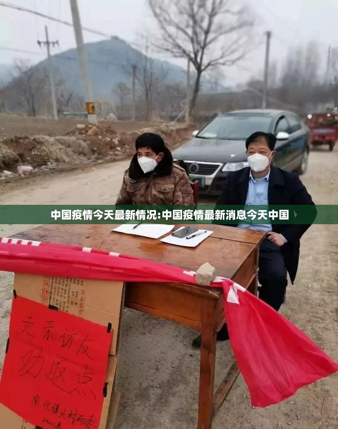 中国疫情今天最新情况:中国疫情最新消息今天中国 中国疫情今天最新情况:中国疫情最新消息今天中国